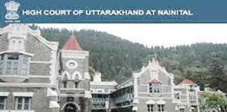 Nainital News