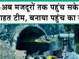 Uttarakhand Tunnel Collapse