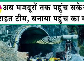 Uttarakhand Tunnel Collapse