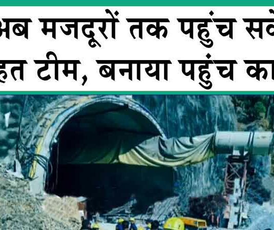 Uttarakhand Tunnel Collapse