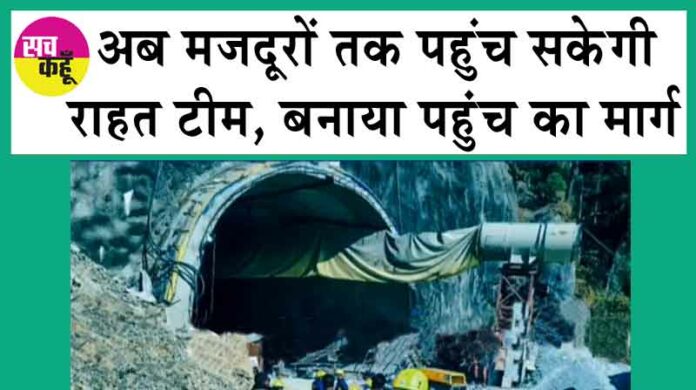 Uttarakhand Tunnel Collapse