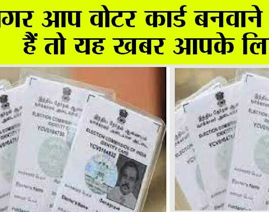 Voter ID Update