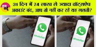 WhatsApp News