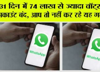 WhatsApp News