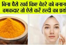 Winter Skin Care Tips