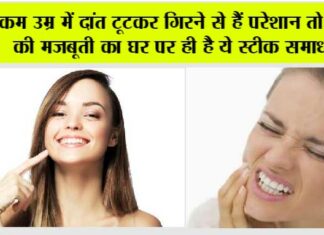 Yellow Teeth Home Remedies