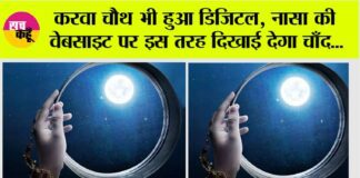 karwa chauth 2023