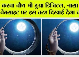 karwa chauth 2023