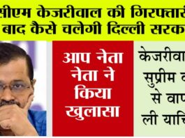 Arvind Kejriwal News