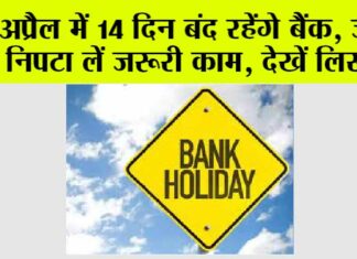 Bank Holidays April 2024