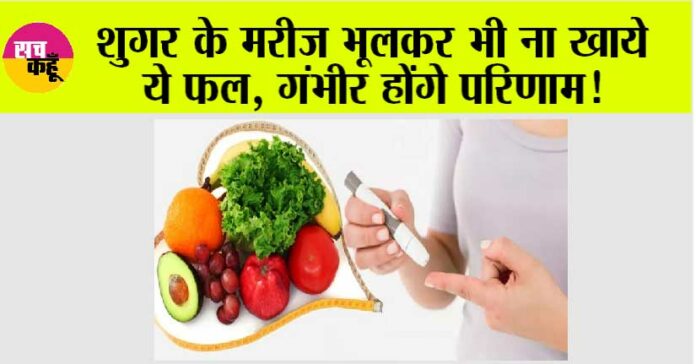 Best & Worst Fruits For Diabetes