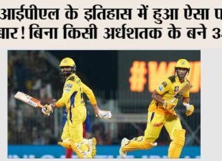 CSK vs RCB