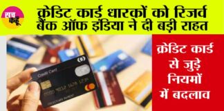 Credit Card New Rules