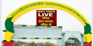 Dera Sacha Sauda Sirsa