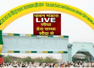 Dera Sacha Sauda Sirsa
