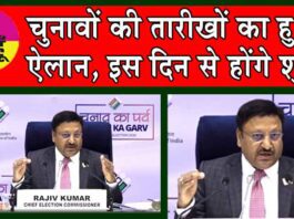 Lok Sabha Elections 2024