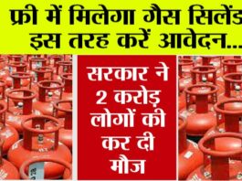 Gas Cylinder