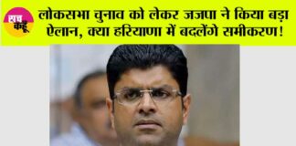 Haryana Lockdown News