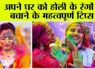 Holi 2024