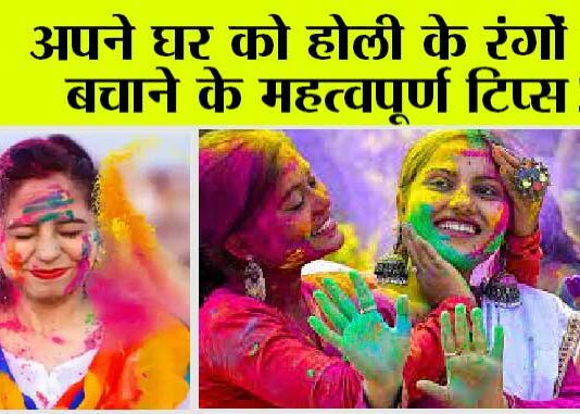 Holi 2024