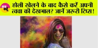 Holi Skin Care Tips