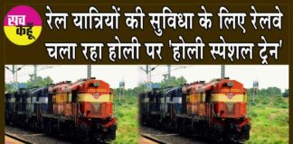 Indian Railways