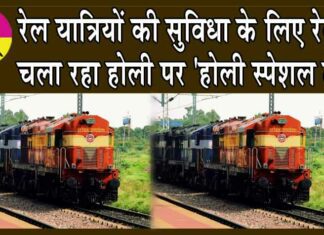 Indian Railways