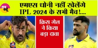 IPL 2024