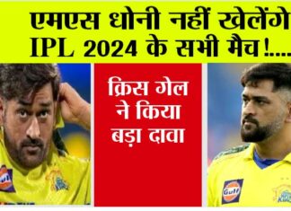IPL 2024