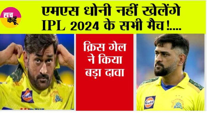 IPL 2024