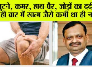 Joint Pain Relief