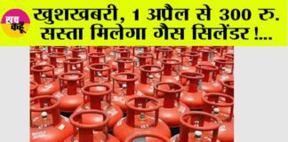 GAS CYLINDER