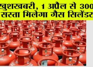 GAS CYLINDER