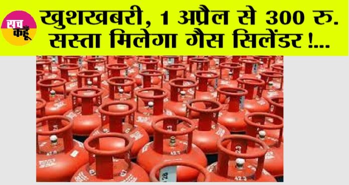 GAS CYLINDER