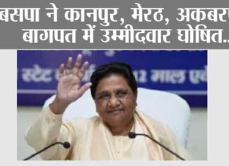 Lok Sabha Election 2024