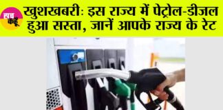 Petrol Diesel Price