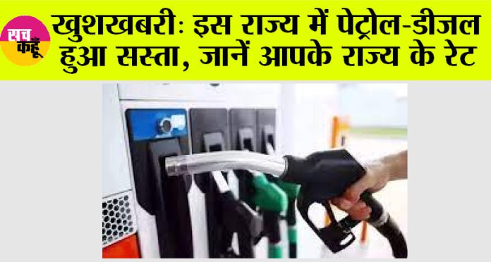 Petrol Diesel Price