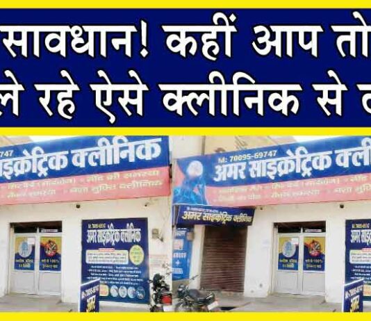 Sadulshahar News