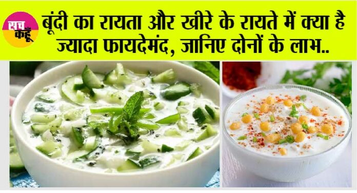 Raita