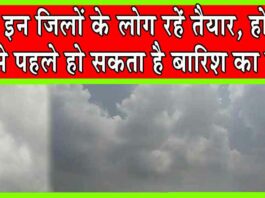 Rajasthan Weather Update