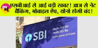 SBI News