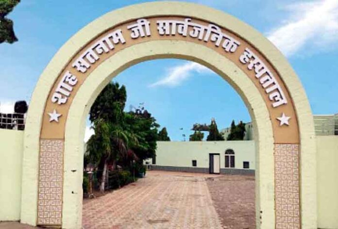 Shah Satnam Ji Hospital