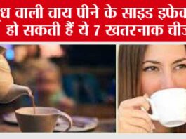 Side Effects OF Tea