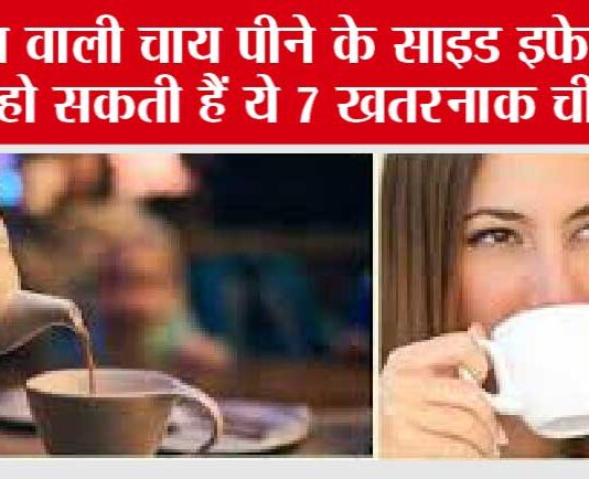 Side Effects OF Tea