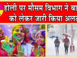 Rajasthan Weather Update