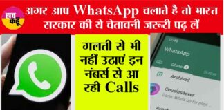 WhatsApp Fraud