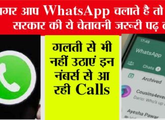 WhatsApp Fraud