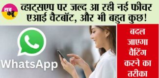 WhatsApp News