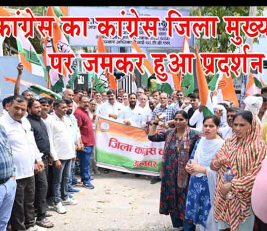 Congress Protest: कांग्रेस के बैंक खाते फ्रीज करने का कांग्रेस जिला मुख्यालयों पर जमकर हुआ प्रदर्शन Congress Protest