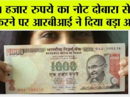 1000 Rupees Note